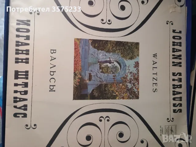 Продавам грамофонни плочи, снимка 3 - Грамофонни плочи - 48701482