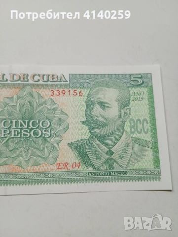КУБА БАНКНОТА 5 ПЕСО 2019 Г , снимка 3 - Нумизматика и бонистика - 52590590