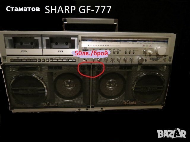 Бутони за Sharp GF-777, снимка 6 - Радиокасетофони, транзистори - 43791904