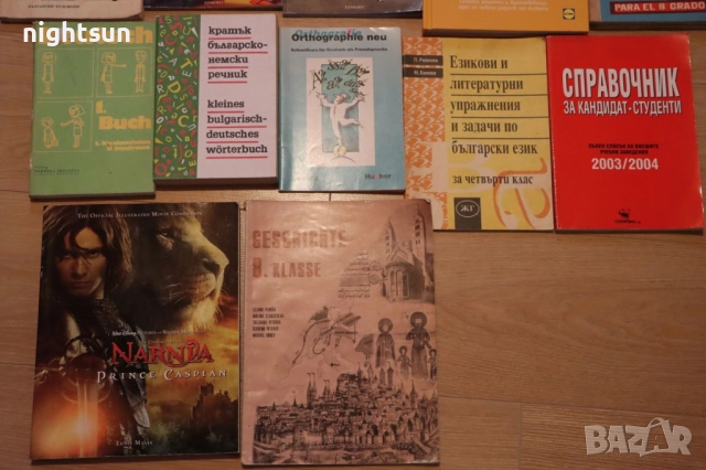 Продавам различни книги и помагала, снимка 4 - Художествена литература - 52242906