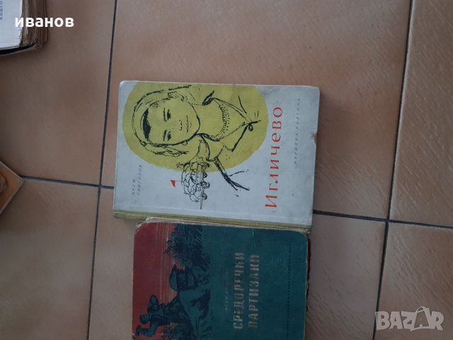 Книги, снимка 7 - Художествена литература - 27604307