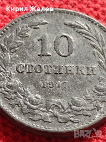 Монета 10 стотинки 1917г. ЦАРСТВО БЪЛГАРИЯ УНИКАТ НАД СТОГОДИШНА ЗА КОЛЕКЦИЯ ДЕКОРАЦИЯ 32726, снимка 4 - Нумизматика и бонистика - 38555665