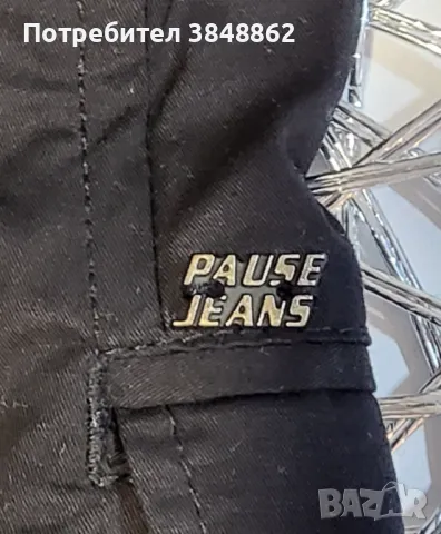  Елек PAUSЕ JEANS