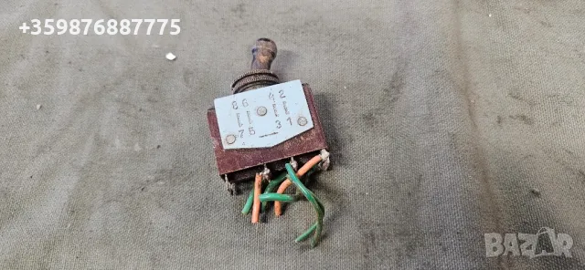 Бутон прекъсвач копче руски руско соц руска трактор 