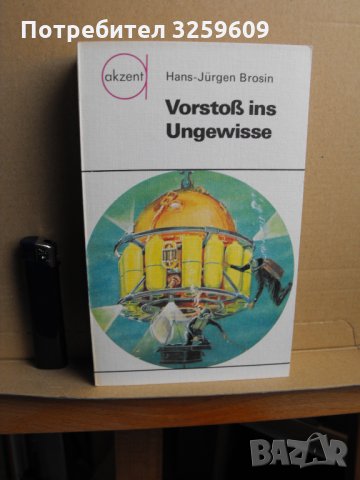 Наука,техника,история–разл.факти/на немски ез./10 книги, снимка 4 - Енциклопедии, справочници - 35168798