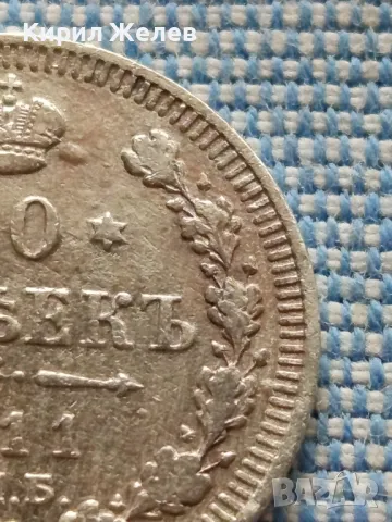 Сребърна монета 20 копейки 1911г.  Руска империя Император Николай втори за КОЛЕКЦИЯ 49464, снимка 5 - Нумизматика и бонистика - 48675014