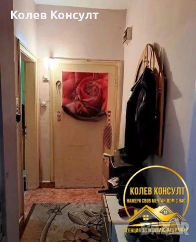 Гарсониера гр.Димитровград 