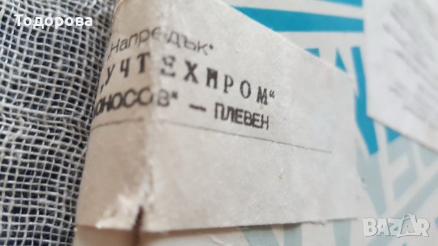 Руска магнетофонна лента-нова,неразпечатвана., снимка 5 - Антикварни и старинни предмети - 29069951