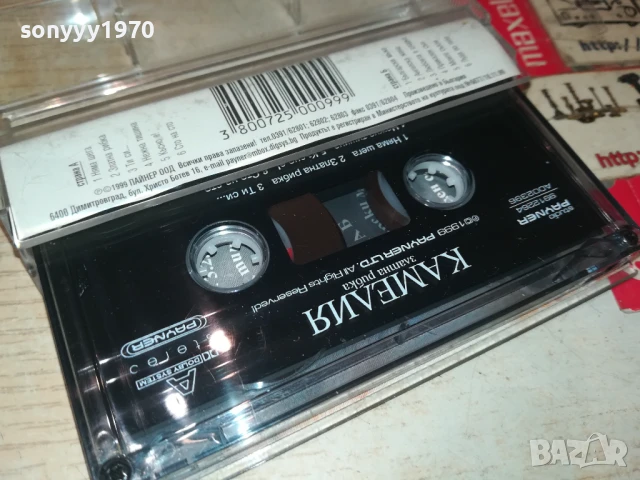 КАМЕЛИЯ-ОРИГИНАЛНА КАСЕТА 1908251917, снимка 7 - Аудио касети - 51421679