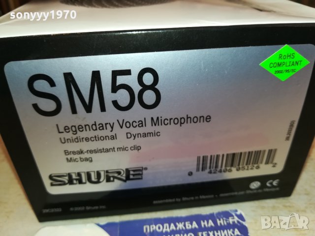 SHURE SM58 PROFI MIC 2201222030, снимка 4 - Микрофони - 35526548