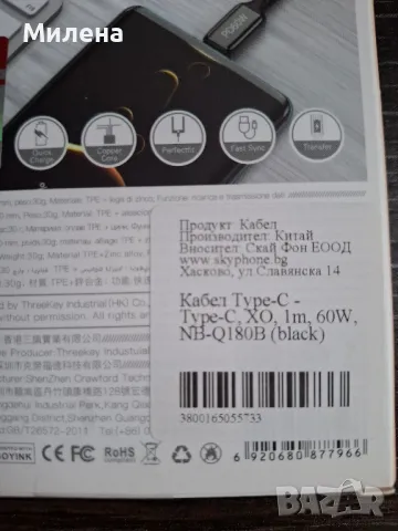 USB кабел Type C, снимка 2 - USB кабели - 48779574