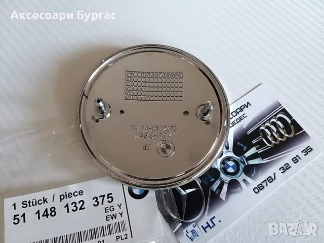 Емблема Бмв преден или заден капак за волан Капачки за джанти емблема за ключ BMW 82мм 74мм 78мм 45м, снимка 3 - Аксесоари и консумативи - 37326726