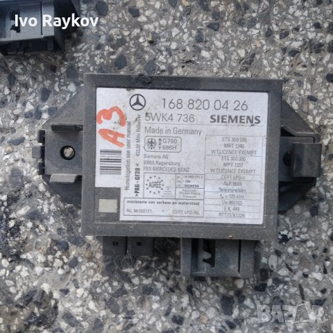 Имобилайзер Mercedes A Class W168 1.7 CDI 90к.с. 1688200426, снимка 2 - Части - 43525585