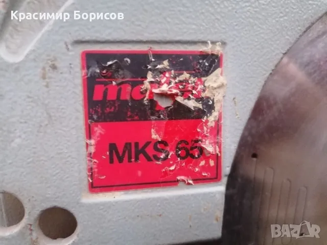 професионален ръчен циркуляр mafell Mks 65, снимка 2 - Други инструменти - 47633546