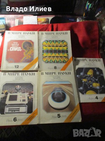 Списания "В мире науки","Лайт","Лични финанси","К здраве","Икономист",вестник "Охранител", снимка 11 - Списания и комикси - 33006559