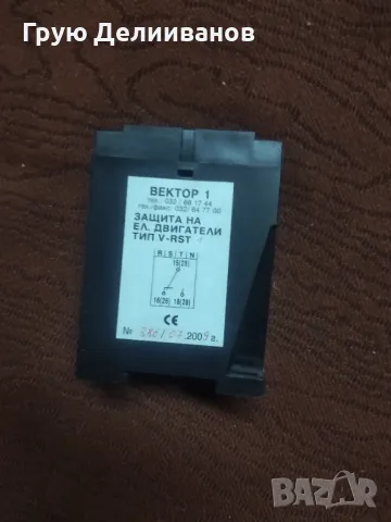 Реле за наличие на 3 фази Вектор1, снимка 2 - Друга електроника - 50114601