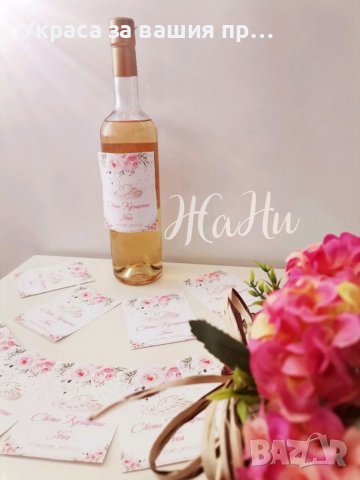 Етикети за бутилки за кръщене на тема Лебед , снимка 2 - Други - 38120987