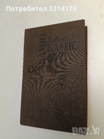 Лято - Албер Камю, снимка 2 - Художествена литература - 51114339