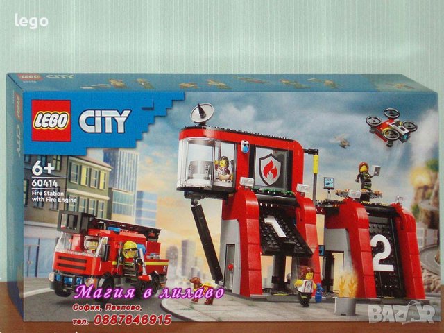 Продавам лего LEGO CITY 60414 - Пожарна команда и пожарникарски камион