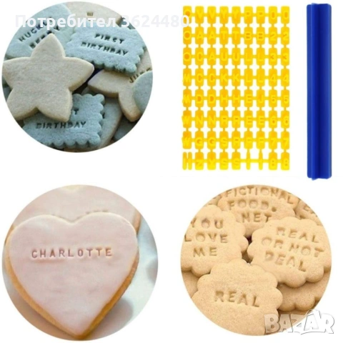 Печат за бисквити с цифри и букви 2953, снимка 2 - Форми - 53536441