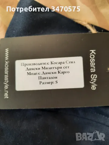 Дамски карго панталон S, снимка 2 - Панталони - 49828910