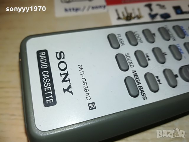 SONY AUDIO REMOTE, снимка 6 - Други - 28418610
