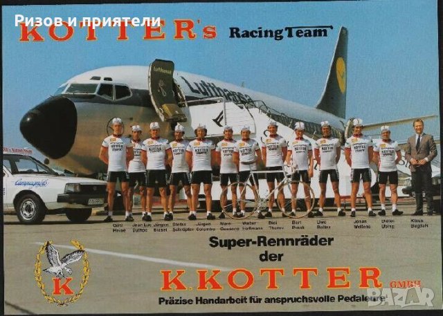 Racing team Albuch Kotter Дамски велосипед, снимка 18 - Велосипеди - 35417227