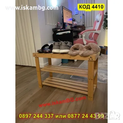 Етажерка за обувки,бамбукова - КОД 4410, снимка 6 - Етажерки - 49849293
