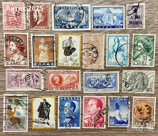  Гръцки пощенски марки
