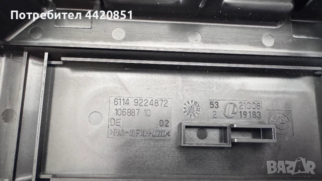 Контролен Модул (Бушонно Табло BSI / BSM ) за BMW 1 , 2 Series - 2100719182 / 61149224872, снимка 2 - Части - 50448339