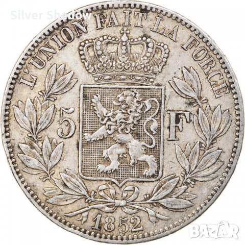 Монета Белгия 5 Франка 1852 г Леополд I, снимка 2 - Нумизматика и бонистика - 39678786