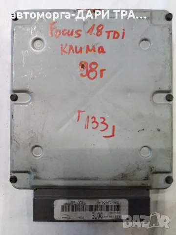 Компютър за Форд Фокус 1998г. Дизел 1.8 TDDi