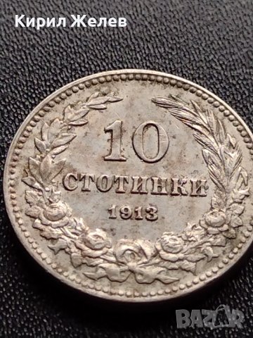 МОНЕТА 10 стотинки 1912г. ЦАРСТВО БЪЛГАРИЯ СТАРА РЯДКА ЗА КОЛЕКЦИОНЕРИ 36091, снимка 2 - Нумизматика и бонистика - 39380858