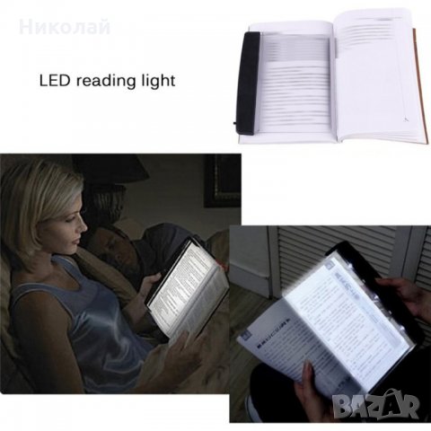 Светещ LED панел за четене на книга в тъмно, снимка 2 - Друга електроника - 26943003