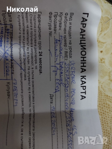 Ulefone Armor 16S, снимка 2 - Телефони с две сим карти - 51864586