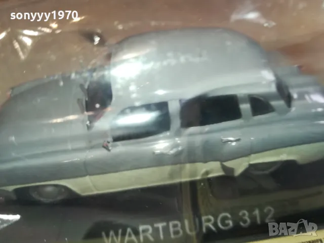 WARTBURG-METAL CAR 2901251541, снимка 11 - Колекции - 48879945