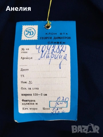 Плат вълнен български - супер качество , снимка 3 - Платове и дамаски - 53132183