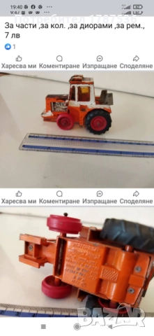 Стари модели колички и камиончета, снимка 4 - Колекции - 52176636