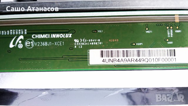 FINLUX 24FLHYR160L със счупена матрица ,17IPS61-3 ,17MB82S ,V236BJ1-XCE1 ,17LD143-4 ,V236BJ1-LE2, снимка 13 - Части и Платки - 28458617