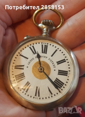 Стар Швейцарски джобен часовник Roskopf