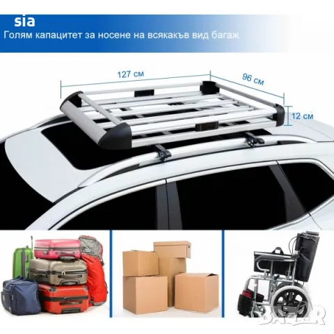 Алуминиев багажник за автомобил, Универсален, скара, 127см х 96см х 12см, RB511, снимка 6 - Аксесоари и консумативи - 47686688