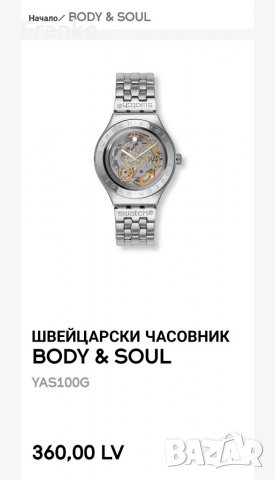 Swatch yas 100 g уникален Ета механизм, снимка 7 - Мъжки - 34215538