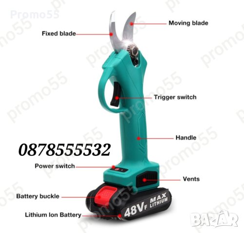 ПРОМОЦИЯ! Акумулаторна Лозарска Ножица, Градинска Ножица 48V с Две Батерии, снимка 8 - Градински инструменти - 43951850