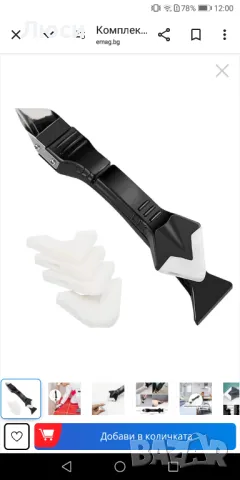 Професионален уред от 5 части за силикон , снимка 4 - Други - 48876562