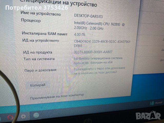 Лаптоп hp , снимка 5 - Лаптопи за дома - 43396552