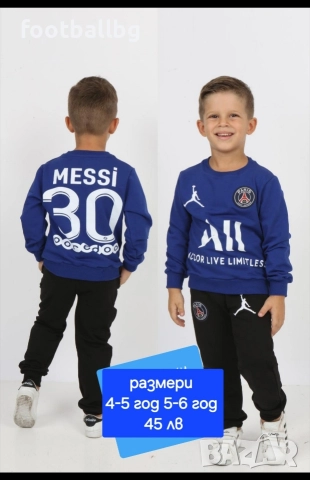 CR7 ❤⚽️ MESSI 30 💙⚽️ детски екип от две части суичър без цип и долнище , снимка 2 - Футбол - 34183595