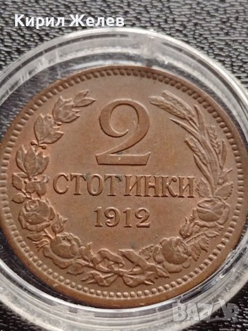 РЯДКА МОНЕТА 2 стотинки 1912г. Царство България не е била в обръщение перфектно състояние 18152, снимка 5 - Нумизматика и бонистика - 39183692