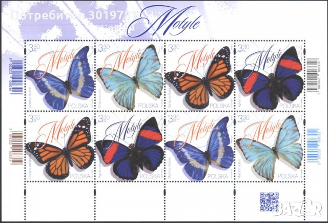 Чисти марки в малък лист Фауна Пеперуди 2020 от Полша