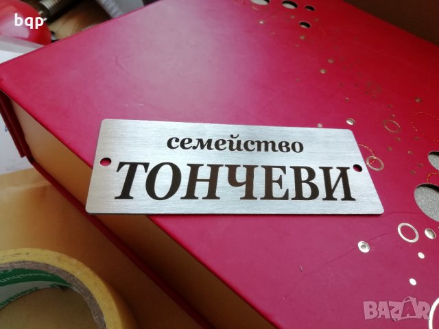 Табели за врати , пощи и адресни табели от неръждаема стомана , снимка 2 - Други услуги - 27857121