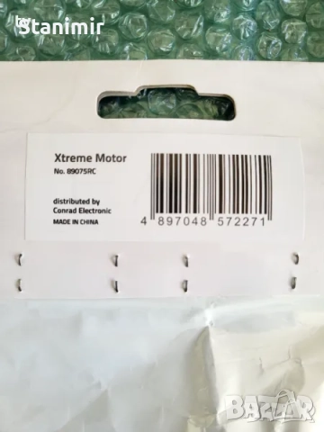 Мотор дрон безчетков RC Logger Xtreme brushless motor 89075RC - 3 броя, снимка 3 - Дронове и аксесоари - 51899398